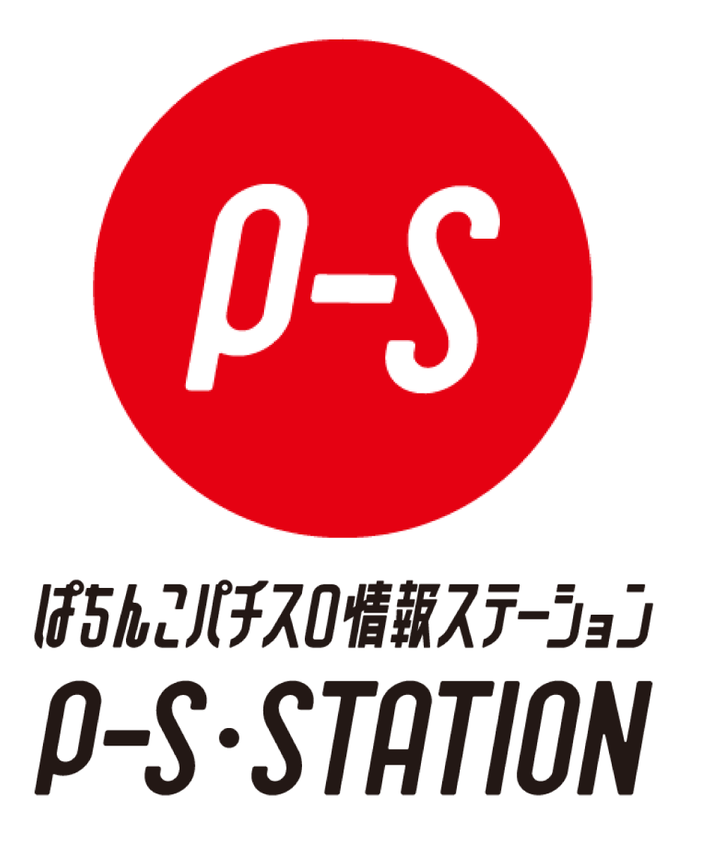 ぱちんこパチスロ情報ステーションのロゴマーク